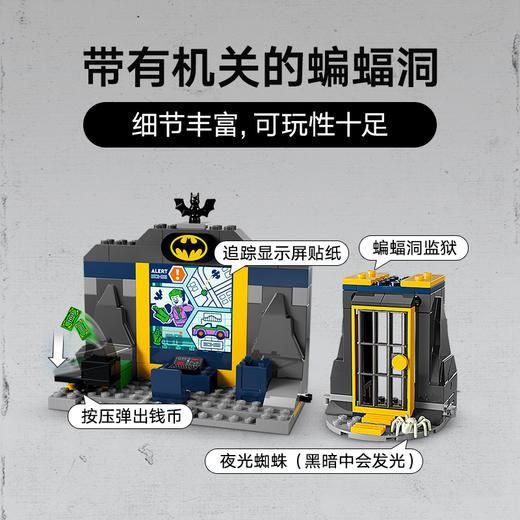 乐高LEGO 蝙蝠侠、蝙蝠女和小丑大战蝙蝠洞LEGC76272 商品图2