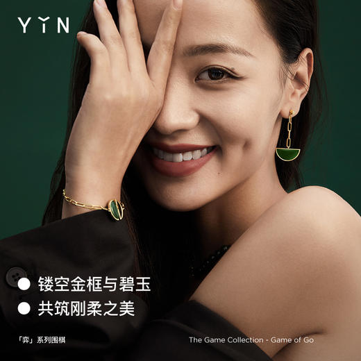 「弈」系列 围棋手链-金绿 商品图2