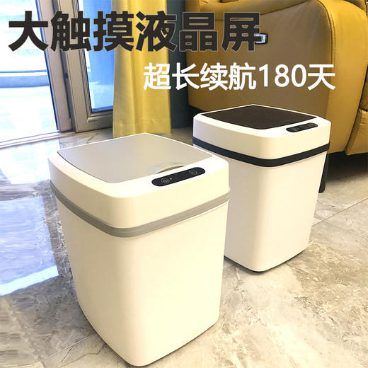 【智能垃圾桶 ！“感应”+“踢踢”】智能感应垃圾桶家用踢踢自动感应卫生间，全方位踢碰感应开盖。ry 商品图3