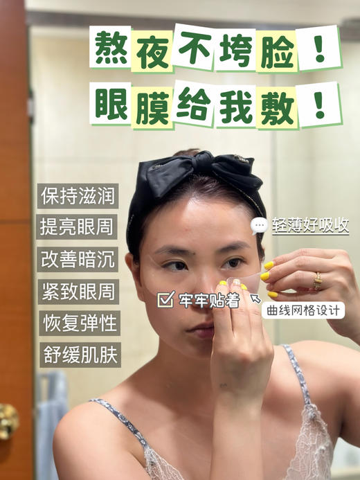 细纹小熨斗！奥伦纳素眼膜1对 淡化黑眼圈 保湿紧致 焕亮改善眼周 商品图3