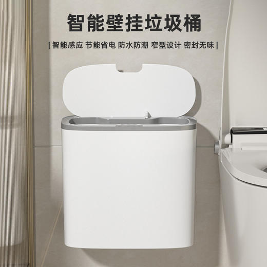 【智能翻盖垃圾桶】夹缝智能垃圾桶，快速感应轻松投放壁挂悬置垃圾桶卫生间感应，快速响应 解放双手远离脏污。ry 商品图0
