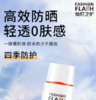 灿烂之护清盈透润防晒霜60g 商品缩略图1