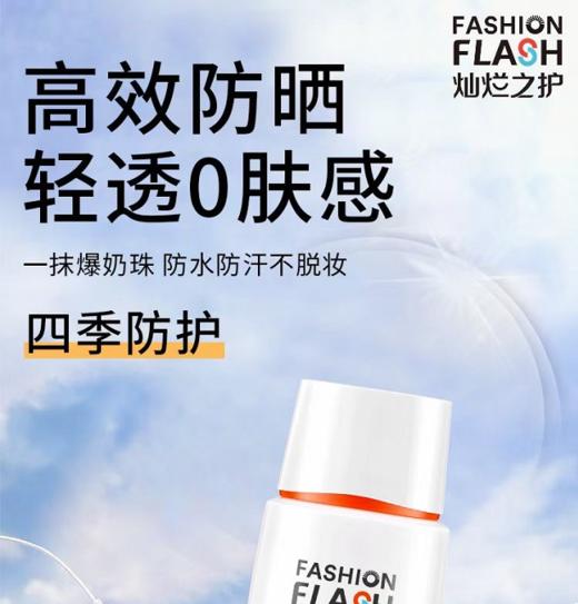 灿烂之护清盈透润防晒霜60g 商品图1
