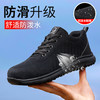 （无包头）劳保鞋男防刺无钢头专业防滑鞋SRC四季款透气 商品缩略图3