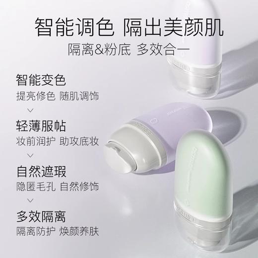 【39元会员福利】柳丝木水漾调色隔离霜 【潮品】 商品图2