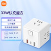 小米魔方转换器Pro 33W有线快充版（2A1C） 商品缩略图0