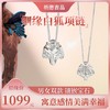 【祈愿吉品】白狐姻缘项链 商品缩略图0