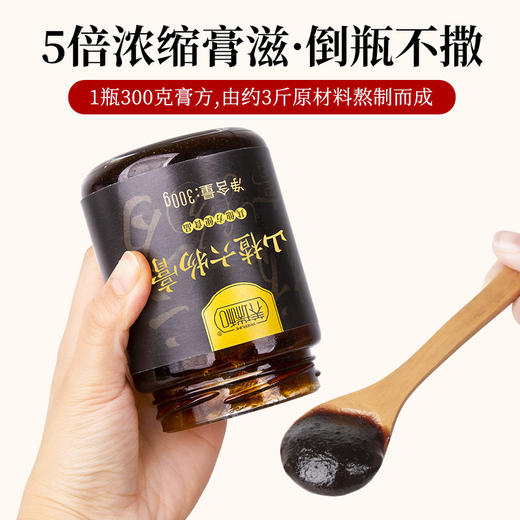 养瑞和丨山楂六物膏300g/瓶 商品图2