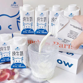 ⁵69.9元2箱旋转盖【神气牛-200ml】纯水牛奶+纯牛奶 香醇微甜不腻  YY05-QTT-HZLZ