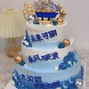 【乘风破浪未来可期三层创意蛋糕】 商品缩略图1