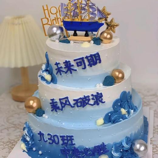 【乘风破浪未来可期三层创意蛋糕】 商品图1
