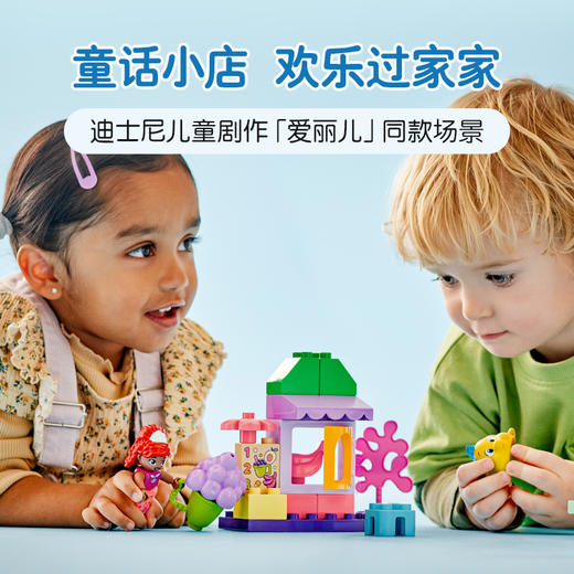 乐高LEGO 爱丽儿与弗朗德的咖啡店LEGC10420 商品图2