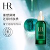 【全球购 带溯源码】HR/赫莲娜绿宝瓶精华75ml/100ml 商品缩略图3