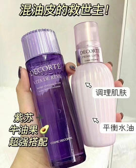 黛珂紫苏牛油果水乳300ml