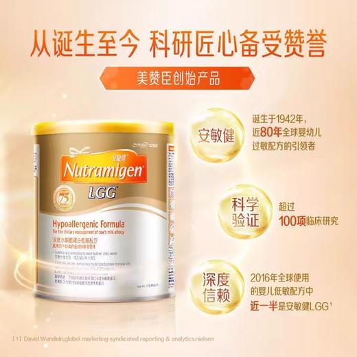 美赞臣安敏健深度水解蛋白配方奶粉3段400g/罐 商品图2