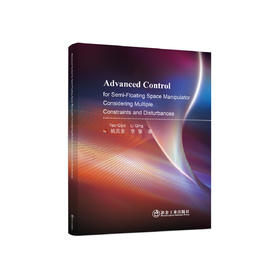 多约束和扰动的半浮式空间机械臂高级控制=Advanced Control for Semi-Floating Space Manipulator Considering Multiple ......