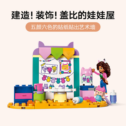乐高LEGO 宝宝盒手工艺LEGC10795 商品图2