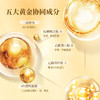 雅诺芳妮 Ⅲ型胶原蛋白面膜 5片/盒 商品缩略图2