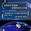 星耀中国 我们的量子科学卫星 商品缩略图2