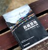 《西藏禁地：一百二十年前英国探险家的西藏行记》，32开平装，[英] A.亨利·萨维奇·兰道尔著，金城出版社2018年一版一印，336页，定价58，售价29元。品相9成。 商品缩略图1