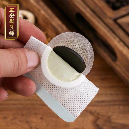 正安 二十一味本草配伍 冬恙夏养三伏贴 5贴/袋*4袋/盒【预售 预计6月17日发货】 商品图2