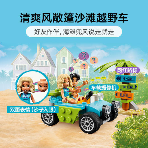 乐高LEGO 海滩冰沙店LEGC42625 商品图3