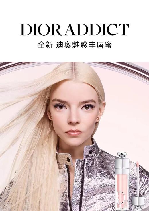 Dior迪奥 唇蜜6ml 商品图1