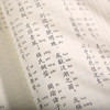 幼学琼林 港台原版 国学传统文化读物 商品缩略图4