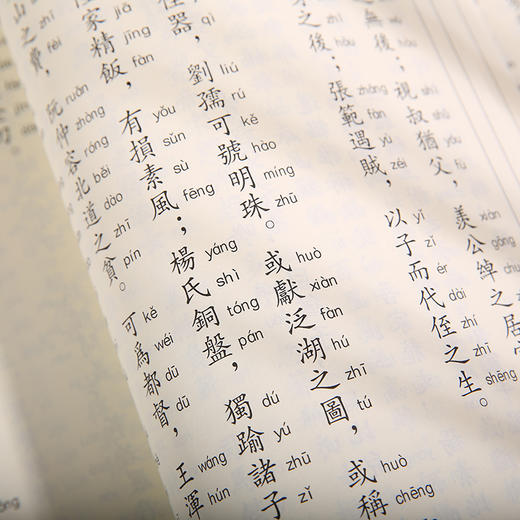 幼学琼林 港台原版 国学传统文化读物 商品图4