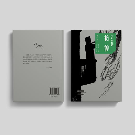 《少年读鲁迅》（全4册） 商品图7
