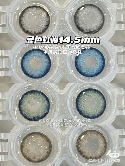 【大直径】PEACHCON-混血系列-悉尼蓝/悉尼绿/悉尼棕/悉尼灰-14.5mm【年抛 0-800度 无525/575 】 商品图0