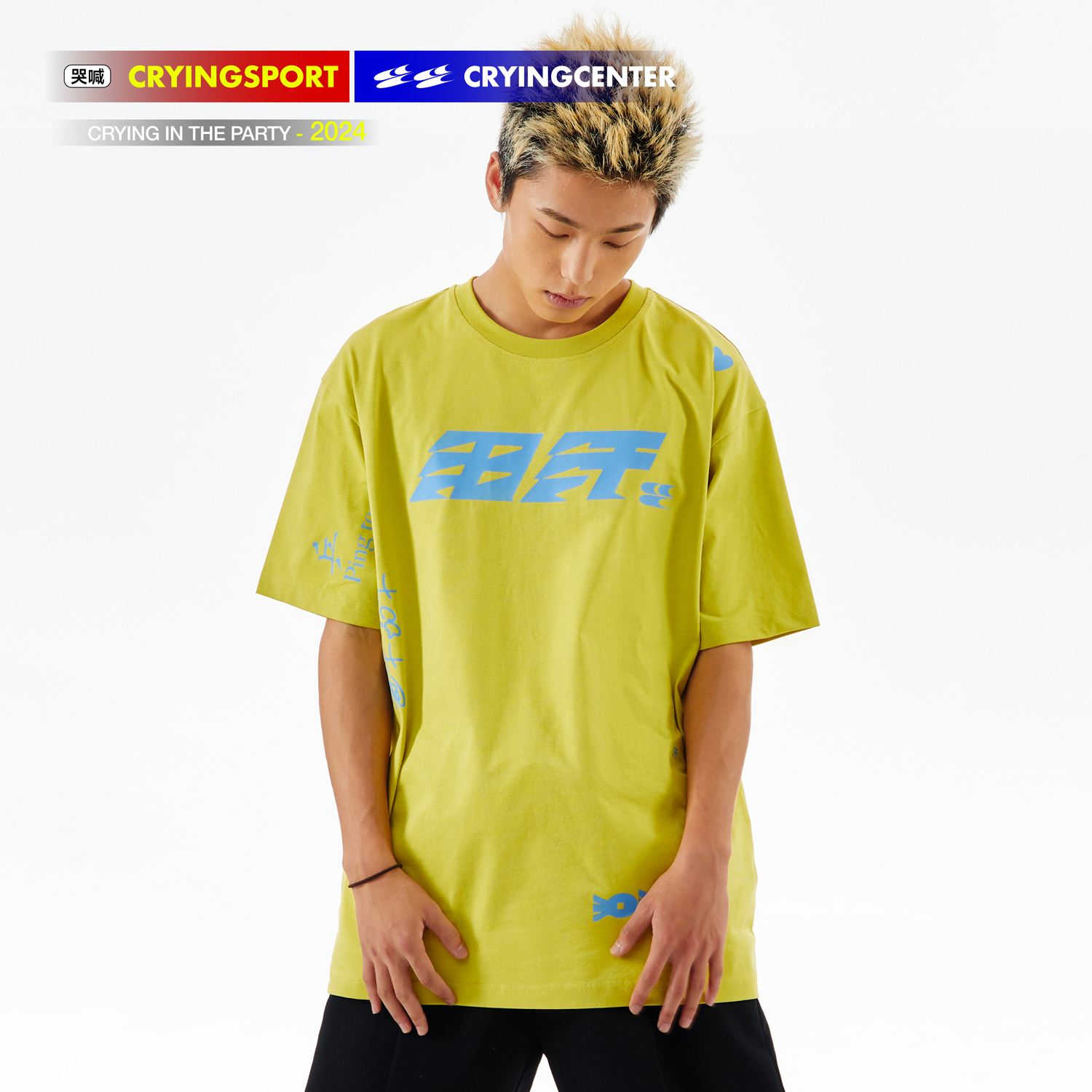 Cryingcenter去哭去爱泪与汗亮橙色姜绿色索罗娜速干短袖哭喊中心