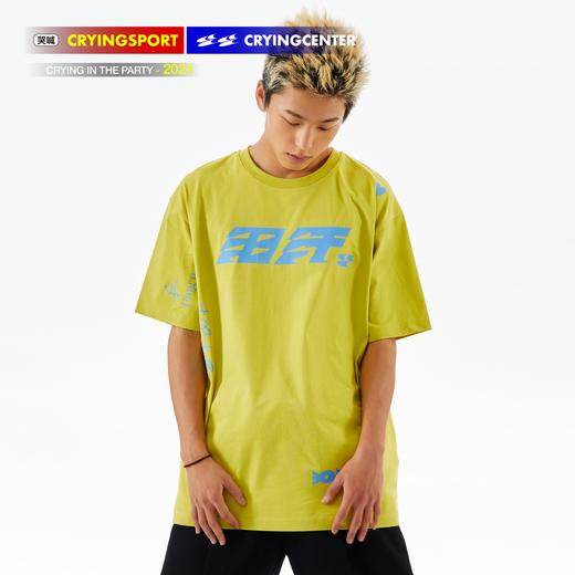 Cryingcenter去哭去爱泪与汗亮橙色姜绿色索罗娜速干短袖哭喊中心 商品图0