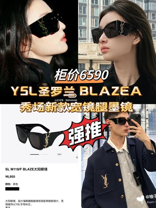 YSL圣罗兰 BLAZEA 2023秀场新款宽镜腿墨镜 商品图0