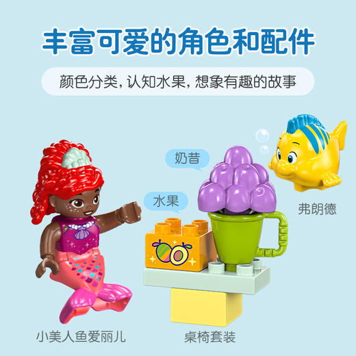 乐高LEGO 爱丽儿与弗朗德的咖啡店LEGC10420 商品图5