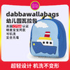 dabbawallabags美国品牌瓦拉包3-8幼儿园书包【i.lolliop专享】 商品缩略图2