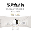 小米智能摄像机3 云台版 商品缩略图5