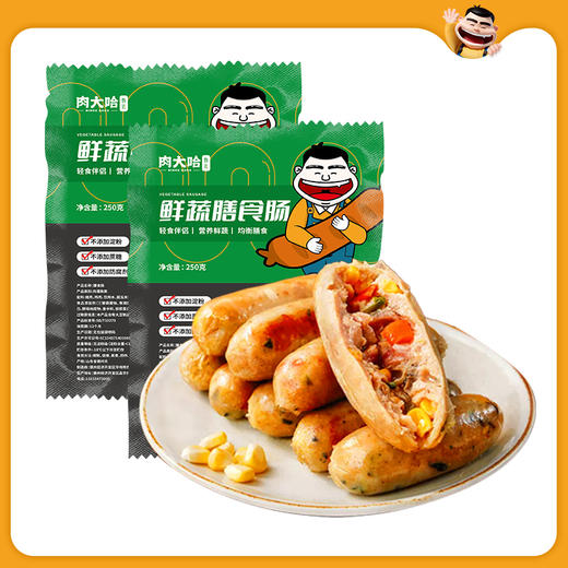 【营养师推荐】肉大哈鲜蔬膳食肠250g*6袋30根 0添加淀粉蔗糖蛋白质含量27% A 商品图6