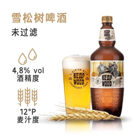 俄罗斯雪松树啤酒1.35L/瓶 商品图3