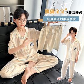 动物卡通冰丝家居服三件套 A类儿童睡衣2024薄款夏季新款学生男童