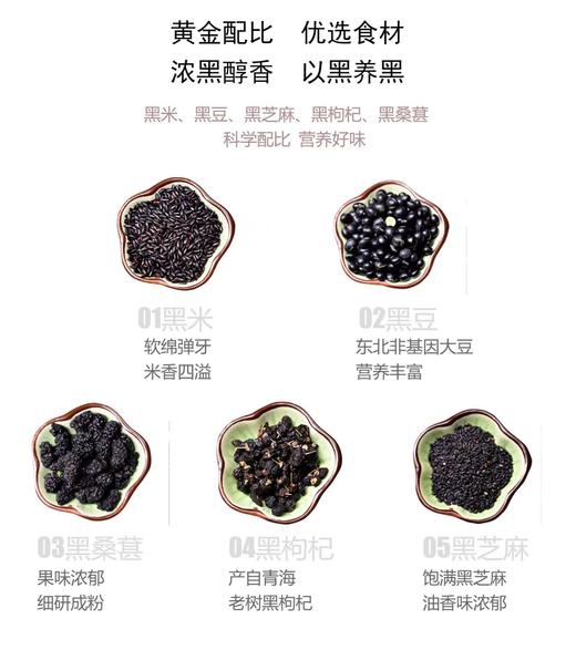 【五黑紫米桑葚饼】软糯不粘牙代餐好帮手浓黑醇香好吃不腻  350g*盒 商品图7