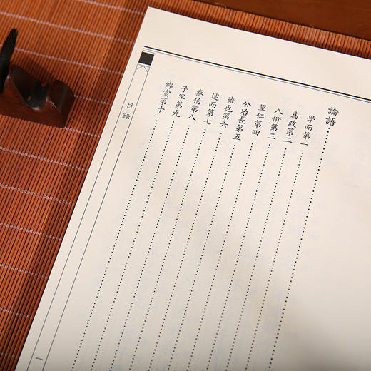 论语 港台原版 国学传统文化读物 商品图3