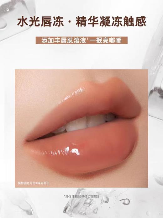 Mistine蜜丝婷奶咖唇釉镜面水光口红裸色系成膜 商品图1