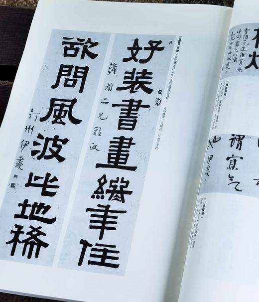 《默盦集锦》，伊秉绶著，8开平装174页，蕙风堂影印民国珂罗版， 2012年二版一印(增加释文)。特惠价138元。 商品图7