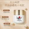 皇后牌片仔癀珍珠膏20g/瓶+皇后牌片仔癀珍珠霜25g/瓶  超级组合装 早霜晚膏 日夜呵护 商品缩略图1