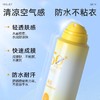 颐莲透白倍护防晒喷雾200ml/瓶（化学+物理防晒） 商品缩略图1