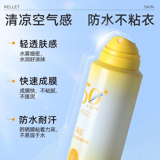 颐莲透白倍护防晒喷雾200ml/瓶（化学+物理防晒） 商品图1