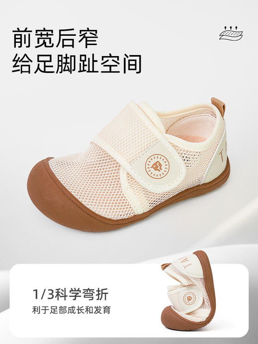 泰兰尼斯夏季婴童段简约舒适网布学步鞋T01T4A5264 商品图6