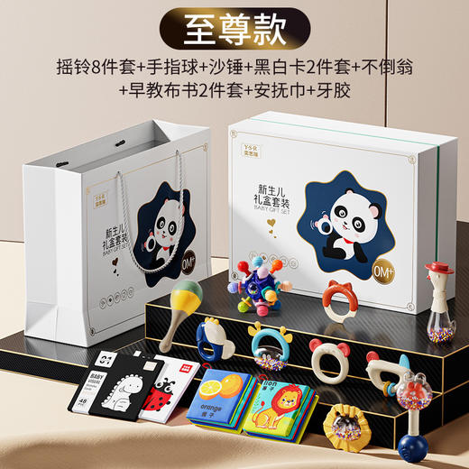 【礼遇新生，献给挚爱宝宝~】YSR新生儿礼盒玩具 婴儿玩具 0到3个月必备用品 宝宝礼物 满月礼 新生儿0-1岁早教礼盒-QQ 商品图7