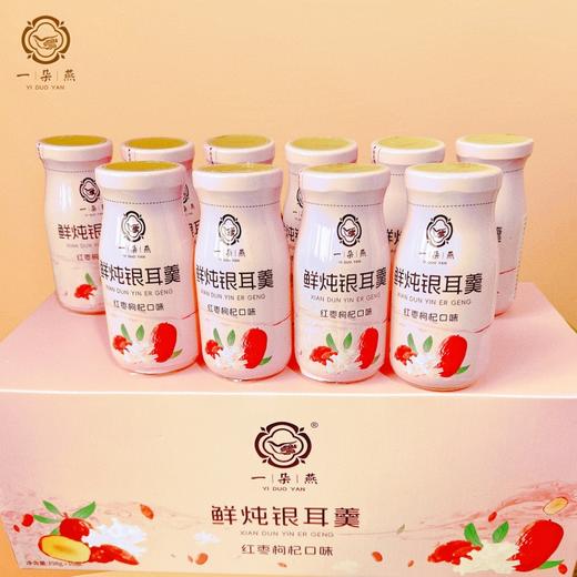 一朵燕燕窝/白桃/红豆/桂花银耳羹198g/瓶 商品图10